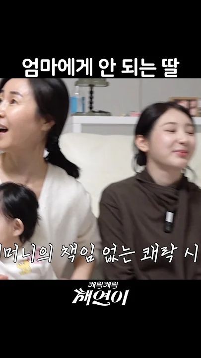 Behind-the-scenes cut of Lee Chaeyeon