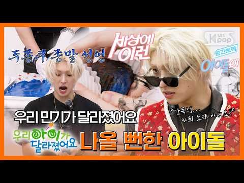 Behind-the-scenes cut of Mingi (ATEEZ)