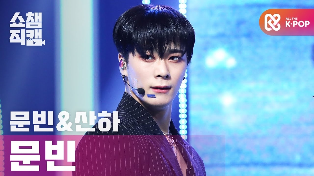 A moment captured by Moonbin (ASTRO)'s fan