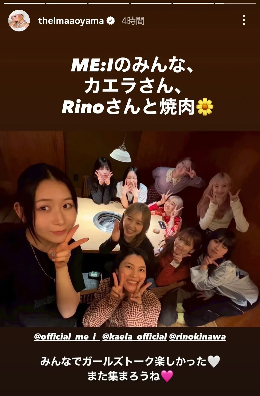 A moment captured by Kasahara Momona (ME:I)'s fan