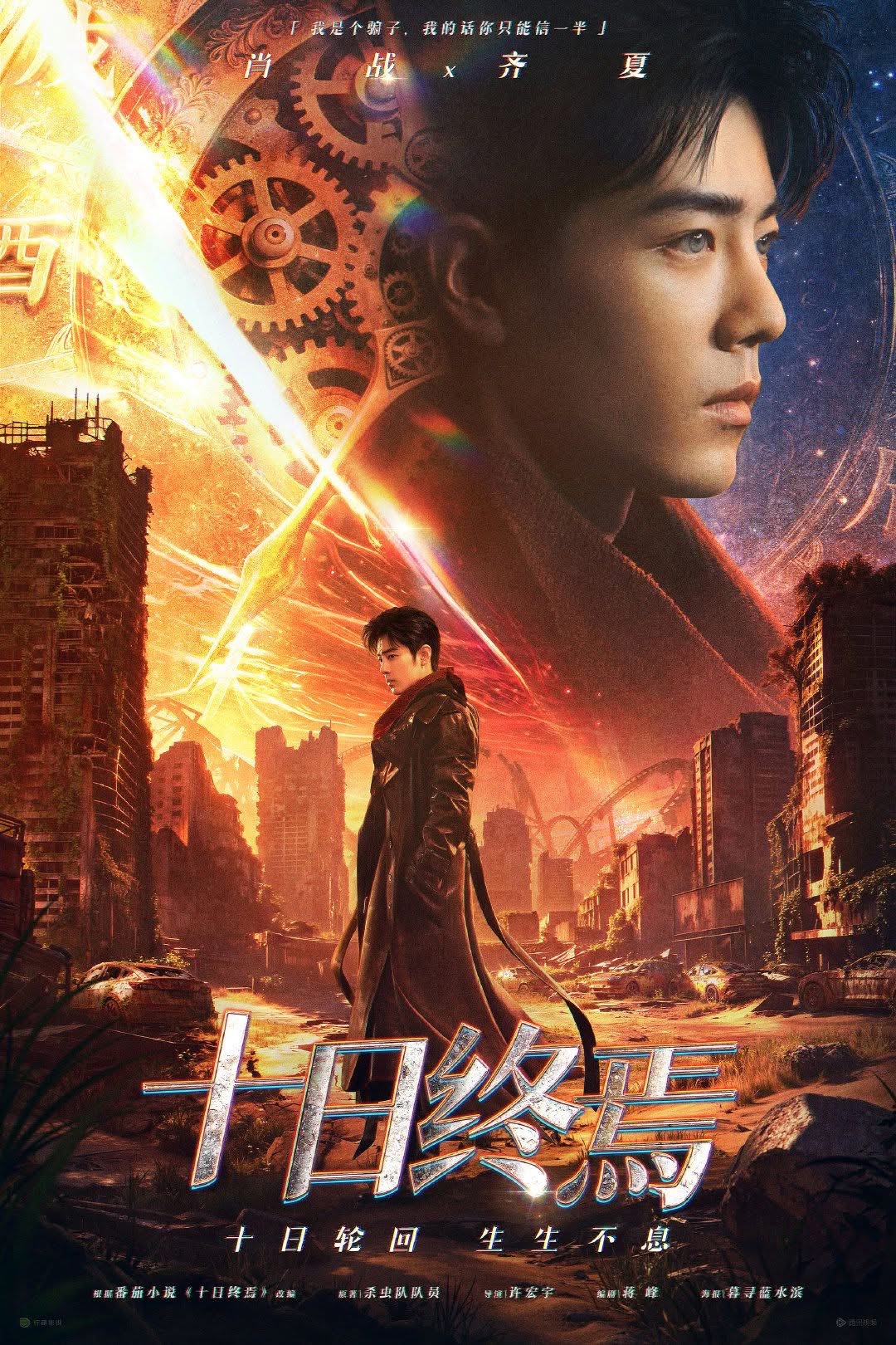 Latest photo of Xiao Zhan