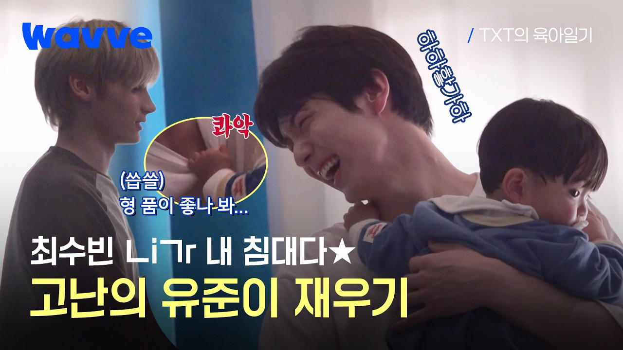 투모로우바이투게더 최근 활동샷