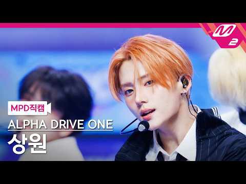 Behind-the-scenes cut of Lee Sangwon (ALPHA DRIVE ONE)