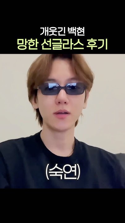백현 (EXO)의 최신 사진