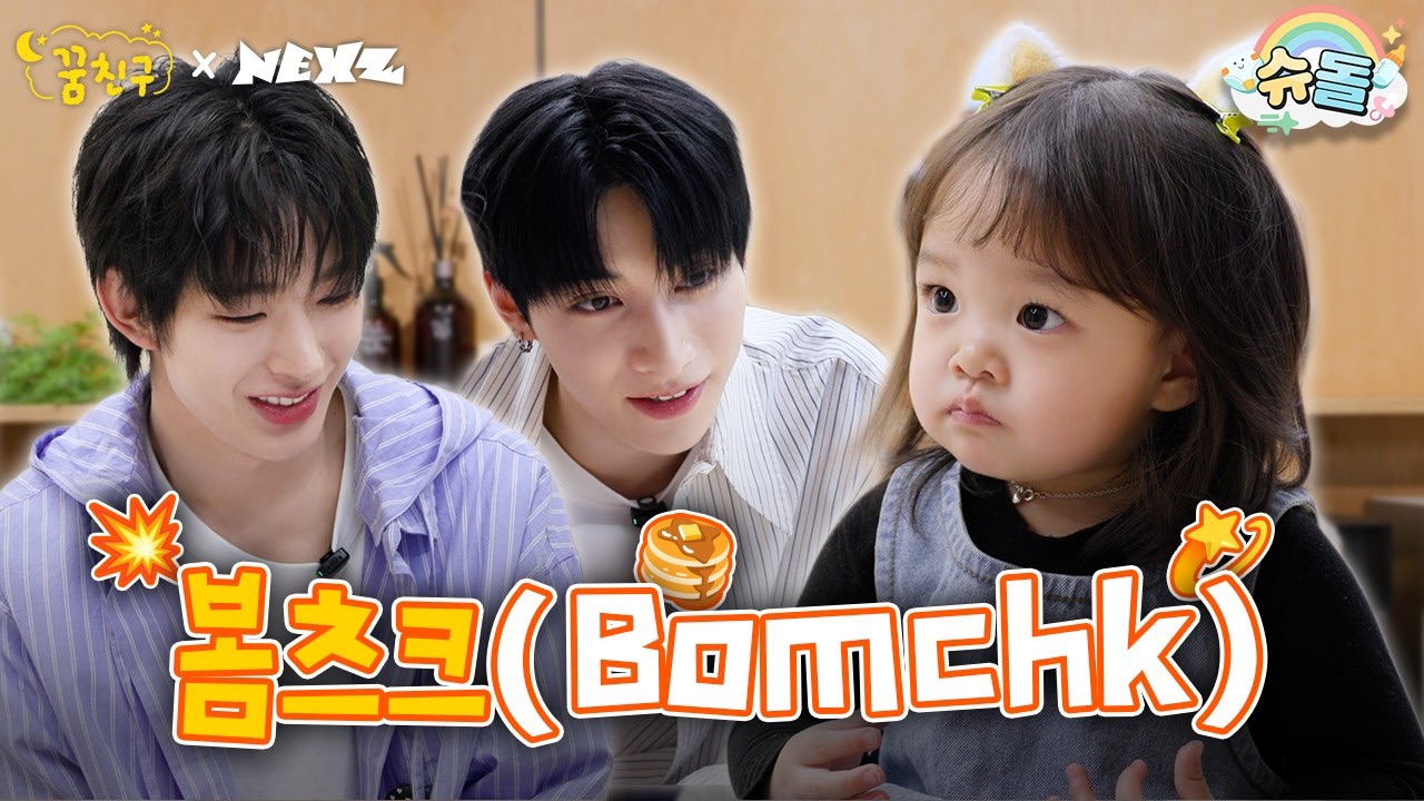 Recent activity shot of Tomoya (NEXZ)