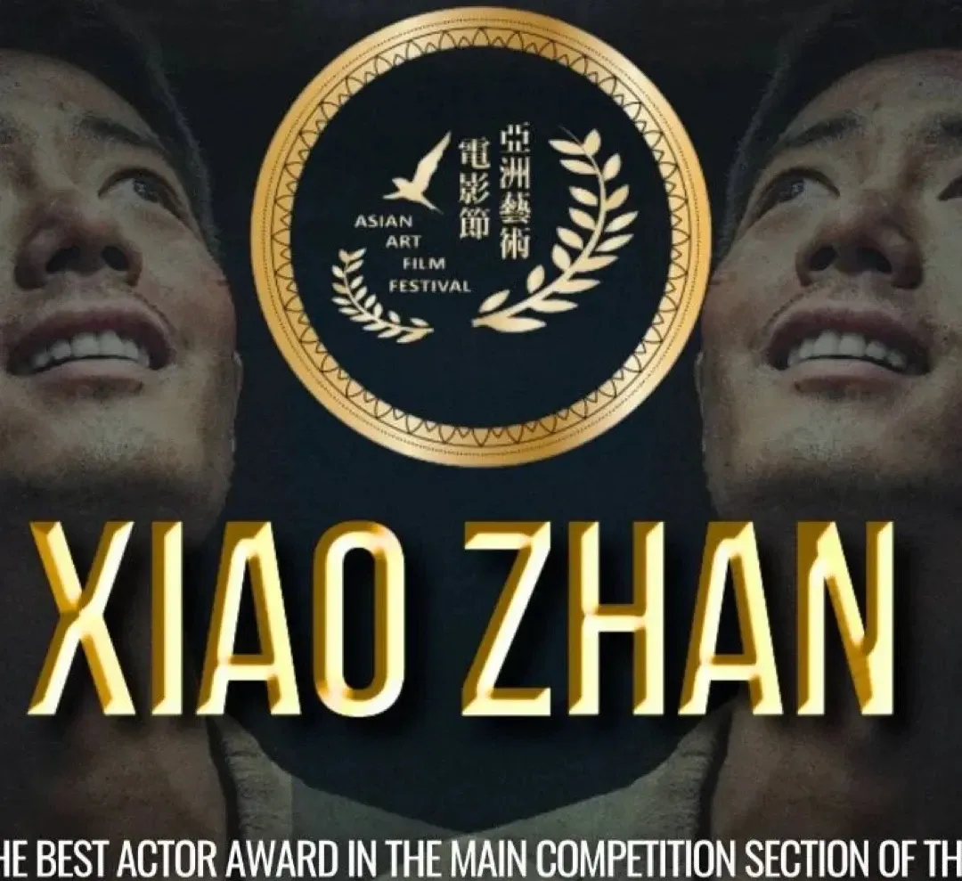 Recent activity shot of Xiao Zhan