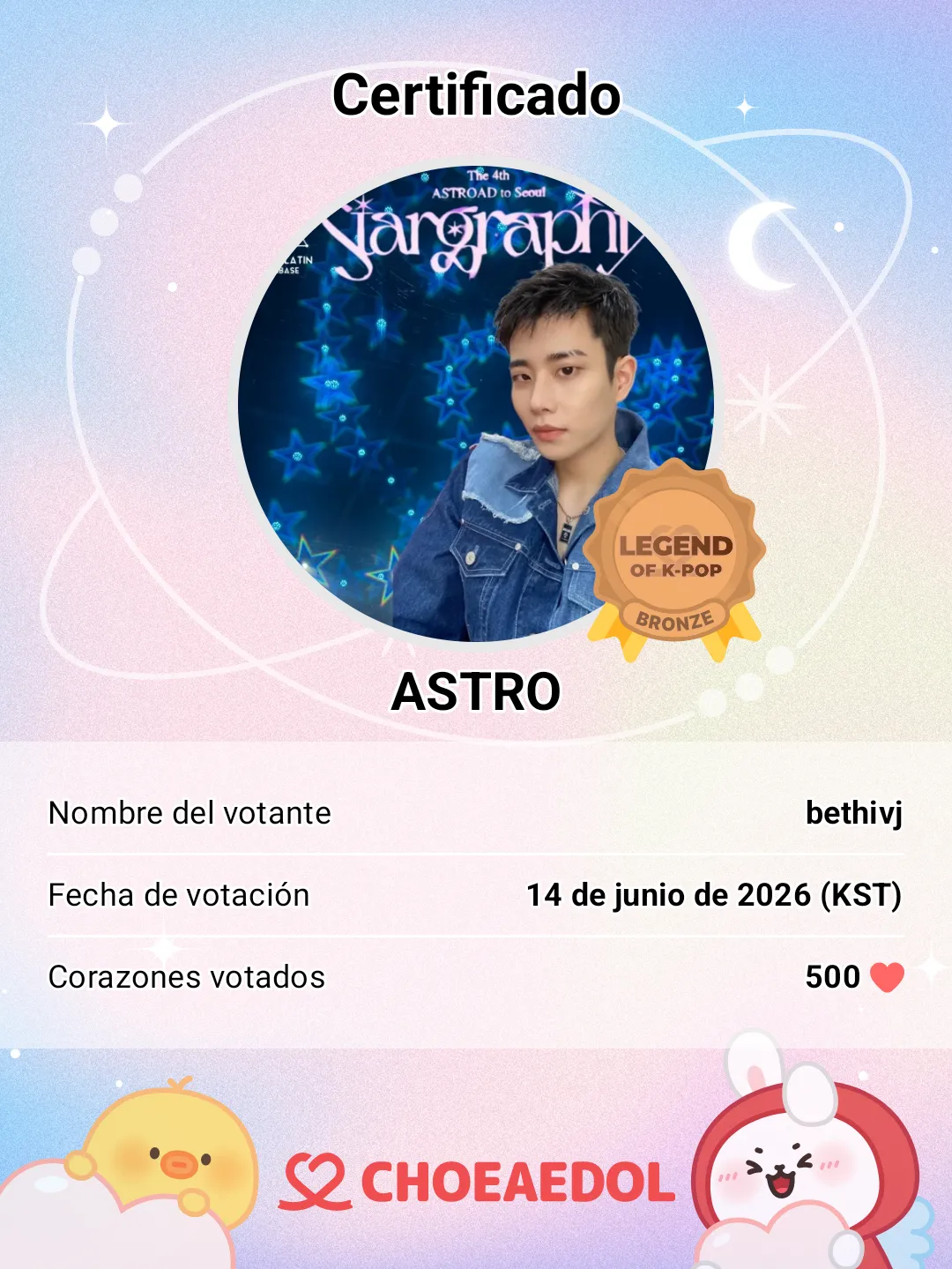 아스트로 최근 활동샷