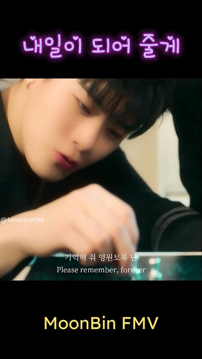 Latest photo of Moonbin (ASTRO)