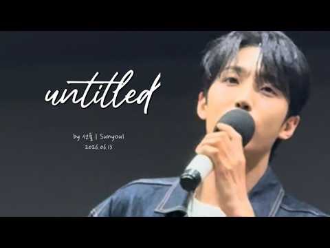 A moment captured by Sunyoul (UP10TION)'s fan