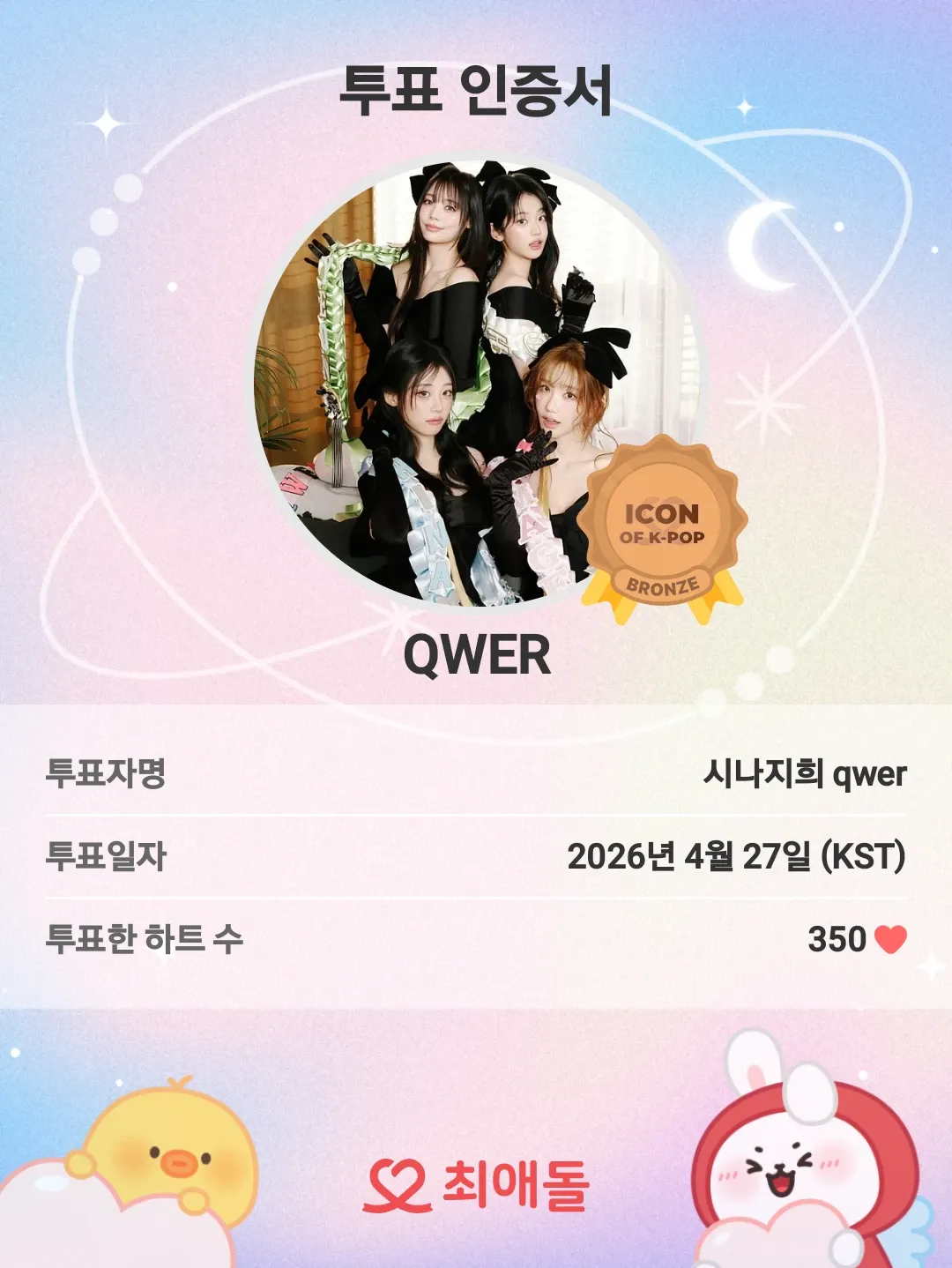 Latest photo of QWER
