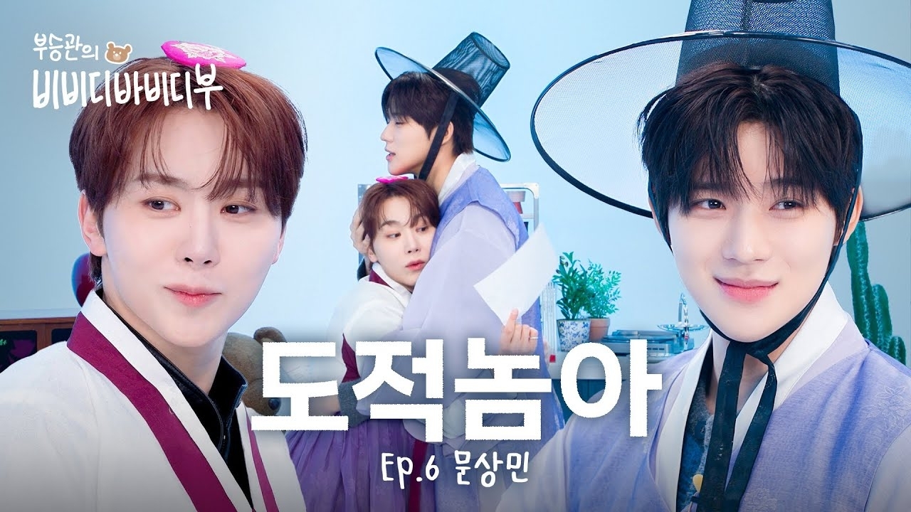 Behind-the-scenes cut of Seungkwan (SEVENTEEN)