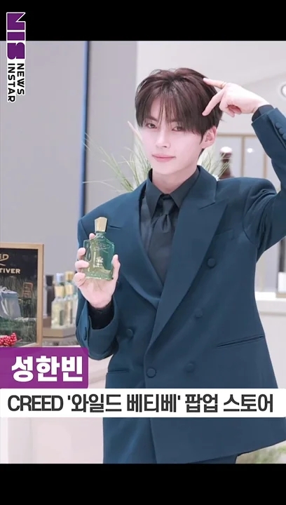 Today's most popular wallpaper in the Sung Hanbin (ZEROBASEONE) community