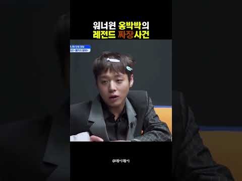 옹성우의 비하인드 컷