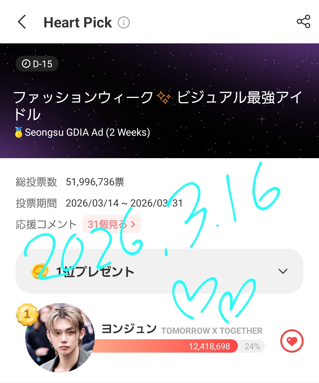 然竣 (TOMORROW X TOGETHER)的最新照片