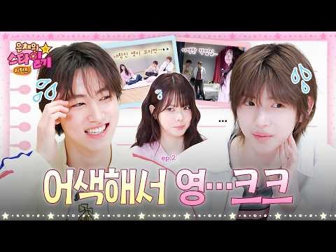 Behind-the-scenes cut of Seonghyeon (CORTIS)