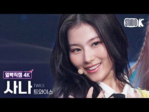 Foto aktivitas terbaru Sana (TWICE)