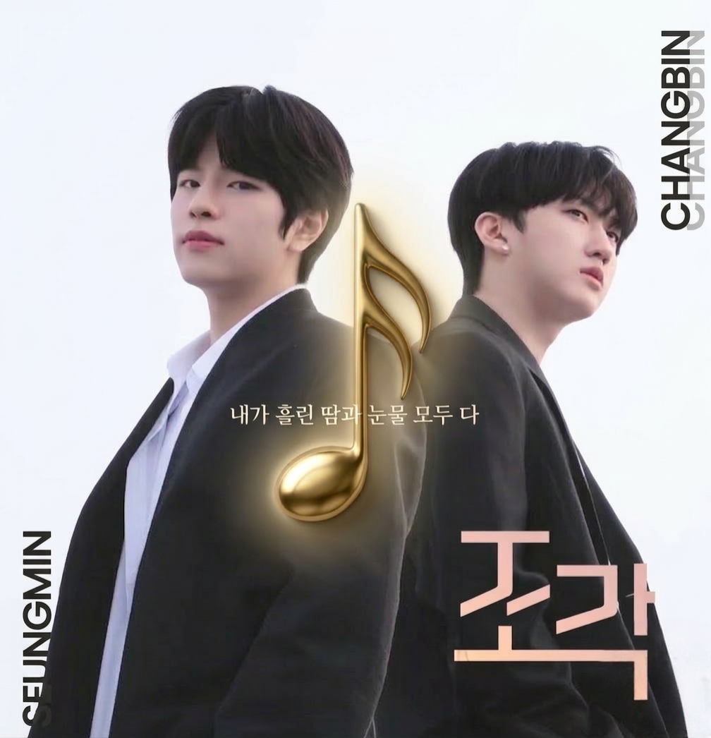 彰彬 (Stray Kids)的幕后花絮