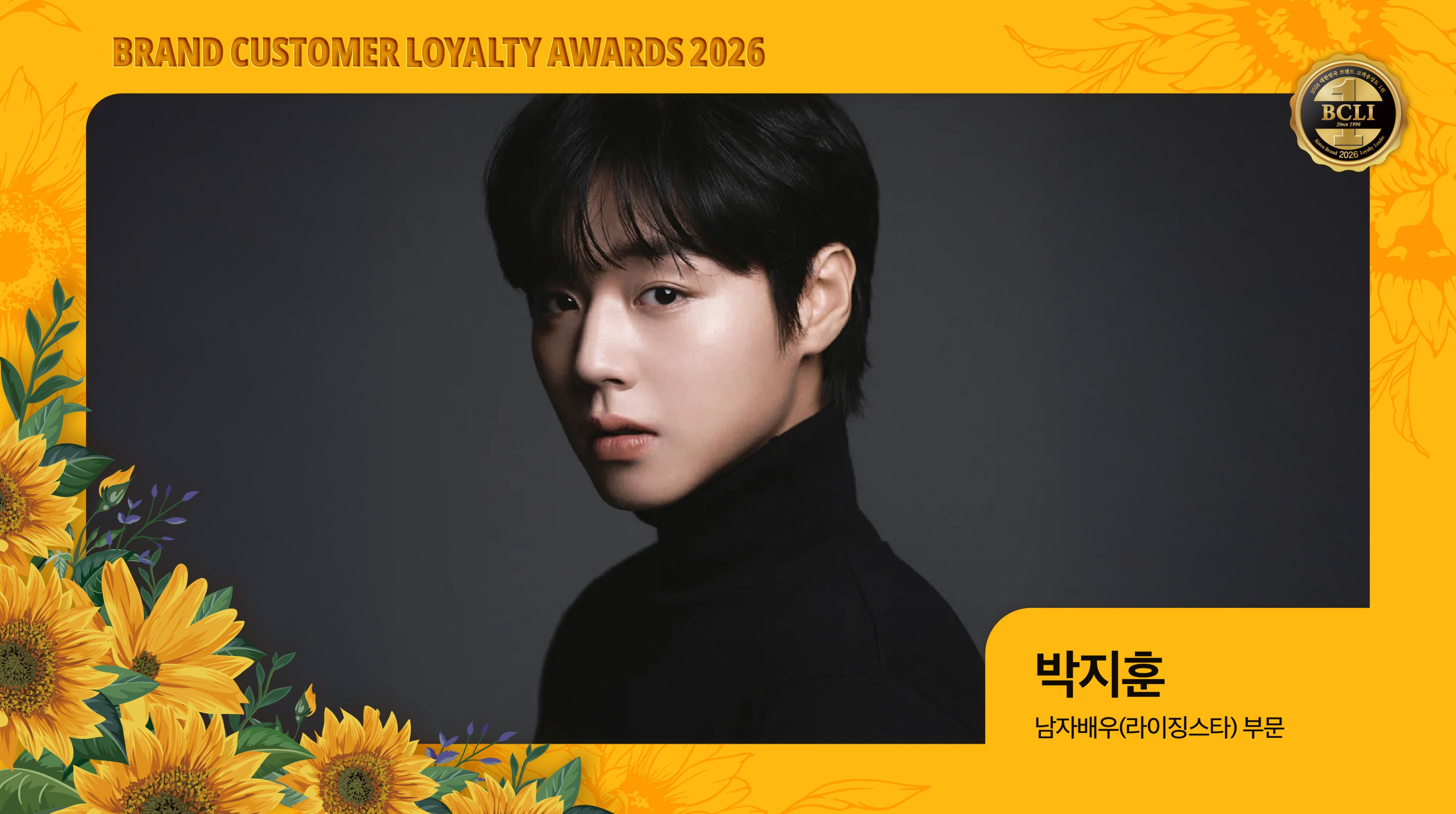 박지훈 팬이 찍은 순간