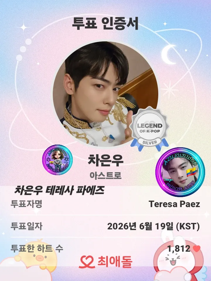Recent activity shot of Eunwoo (ASTRO)