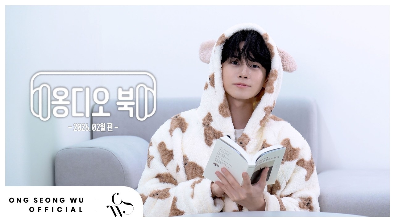 옹성우의 비하인드 컷