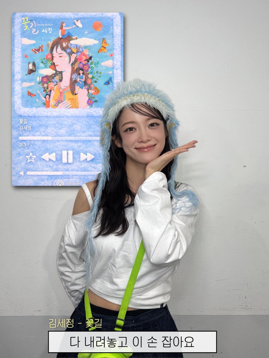 Latest photo of Sejeong