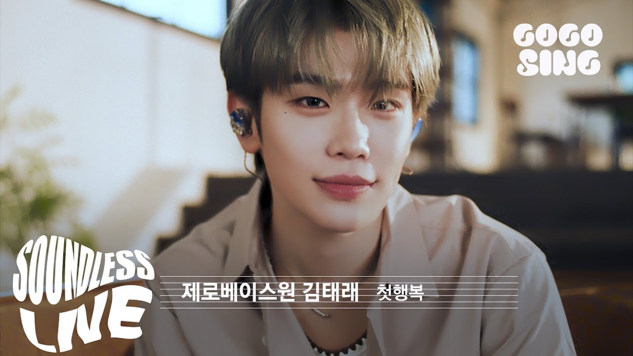 Behind-the-scenes cut of Kim Taerae (ZEROBASEONE)