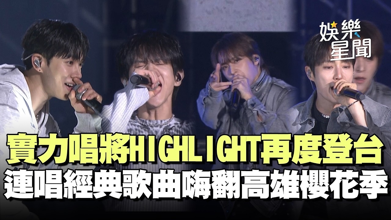 Behind-the-scenes cut of Highlight