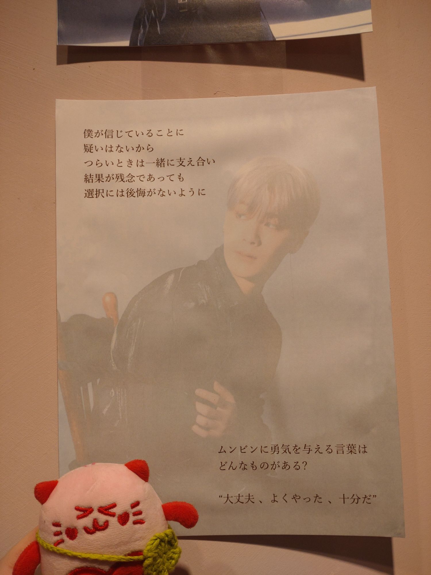 A moment captured by Moonbin (ASTRO)'s fan