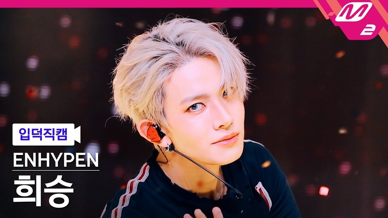 희승 (ENHYPEN) 최근 활동샷