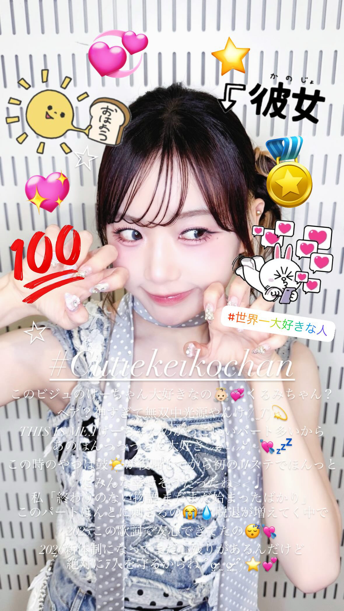 Latest photo of Shimizu Keiko (ME:I)