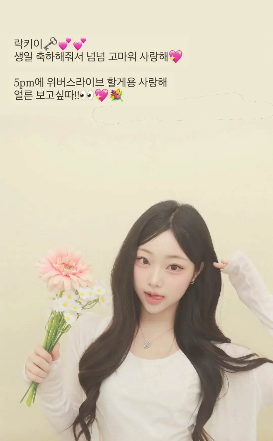 Behind-the-scenes cut of Navi (SECRET NUMBER)