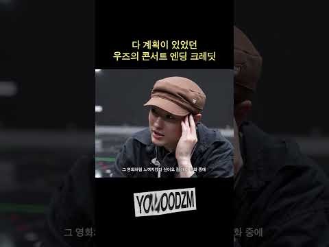 Recent activity shot of WOODZ