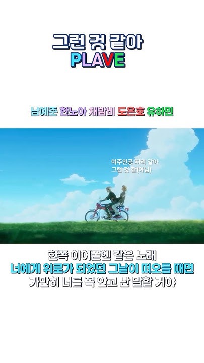 A moment captured by Eunho (PLAVE)'s fan