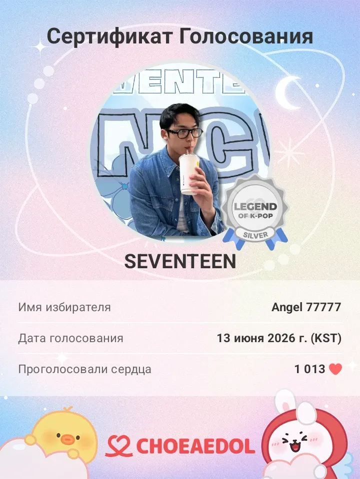 SEVENTEEN粉絲拍下的瞬間