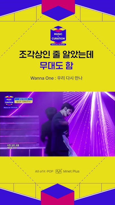 옹성우의 비하인드 컷