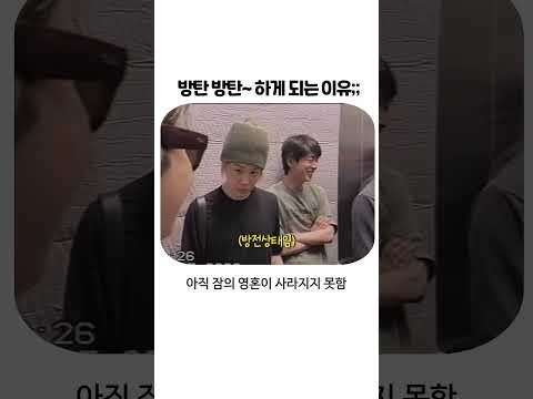 防彈少年團的幕後花絮