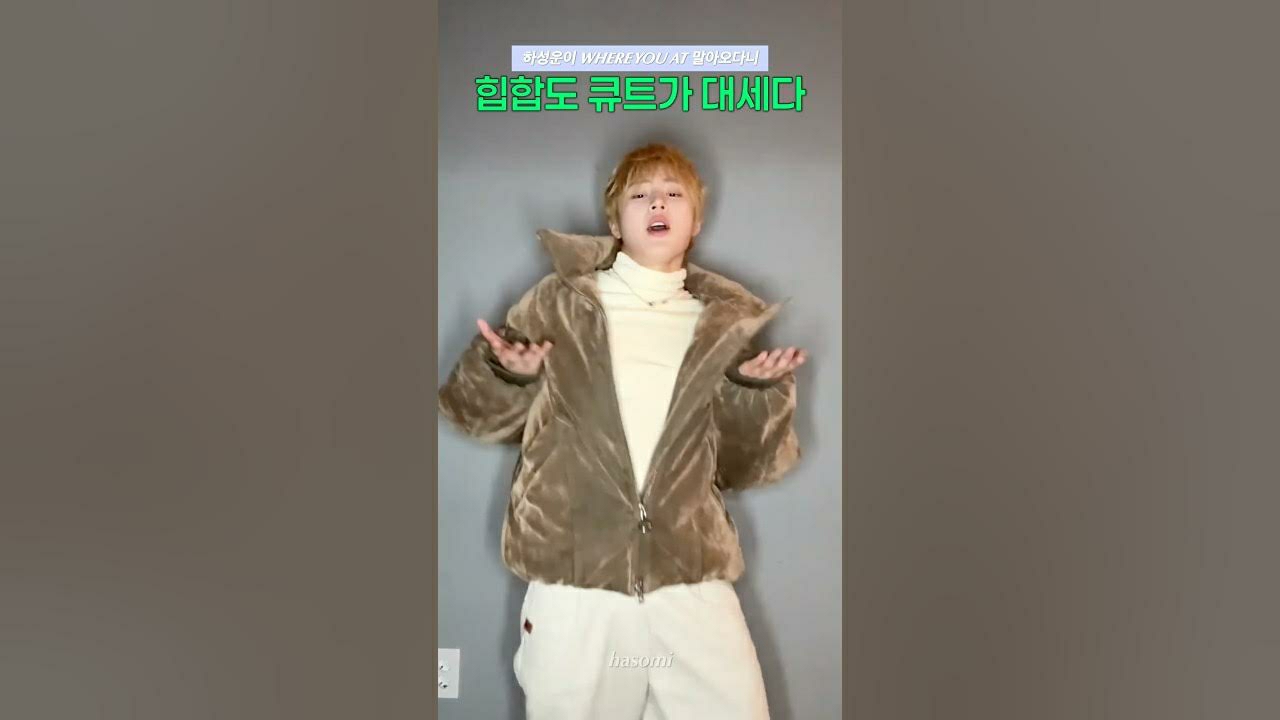 하성운의 비하인드 컷