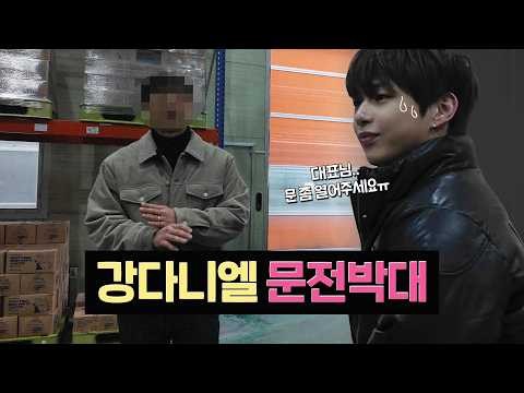 A moment captured by Kang Daniel's fan