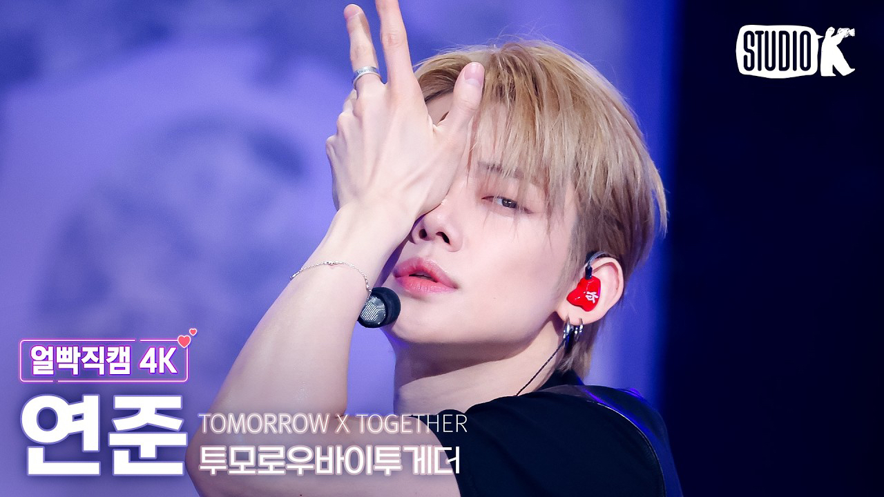 Recent activity shot of TOMORROW X TOGETHER