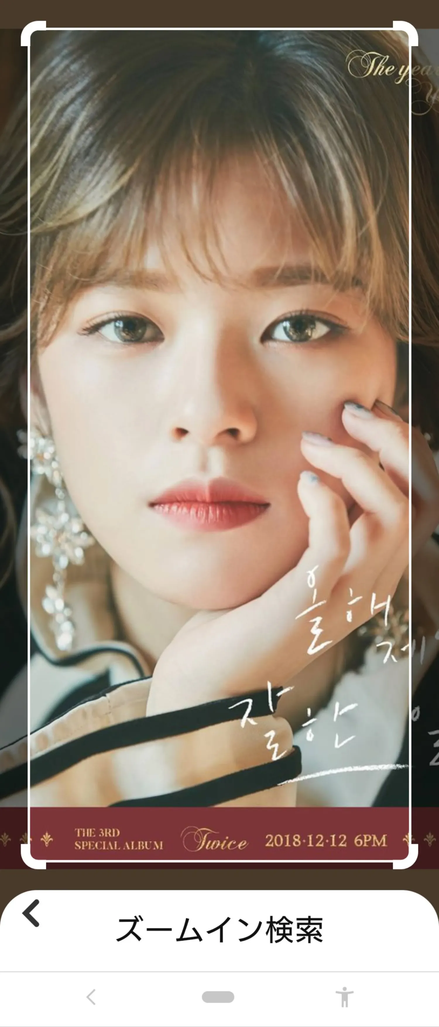 The most beloved wallpaper among Jeongyeon (TWICE)'s fans