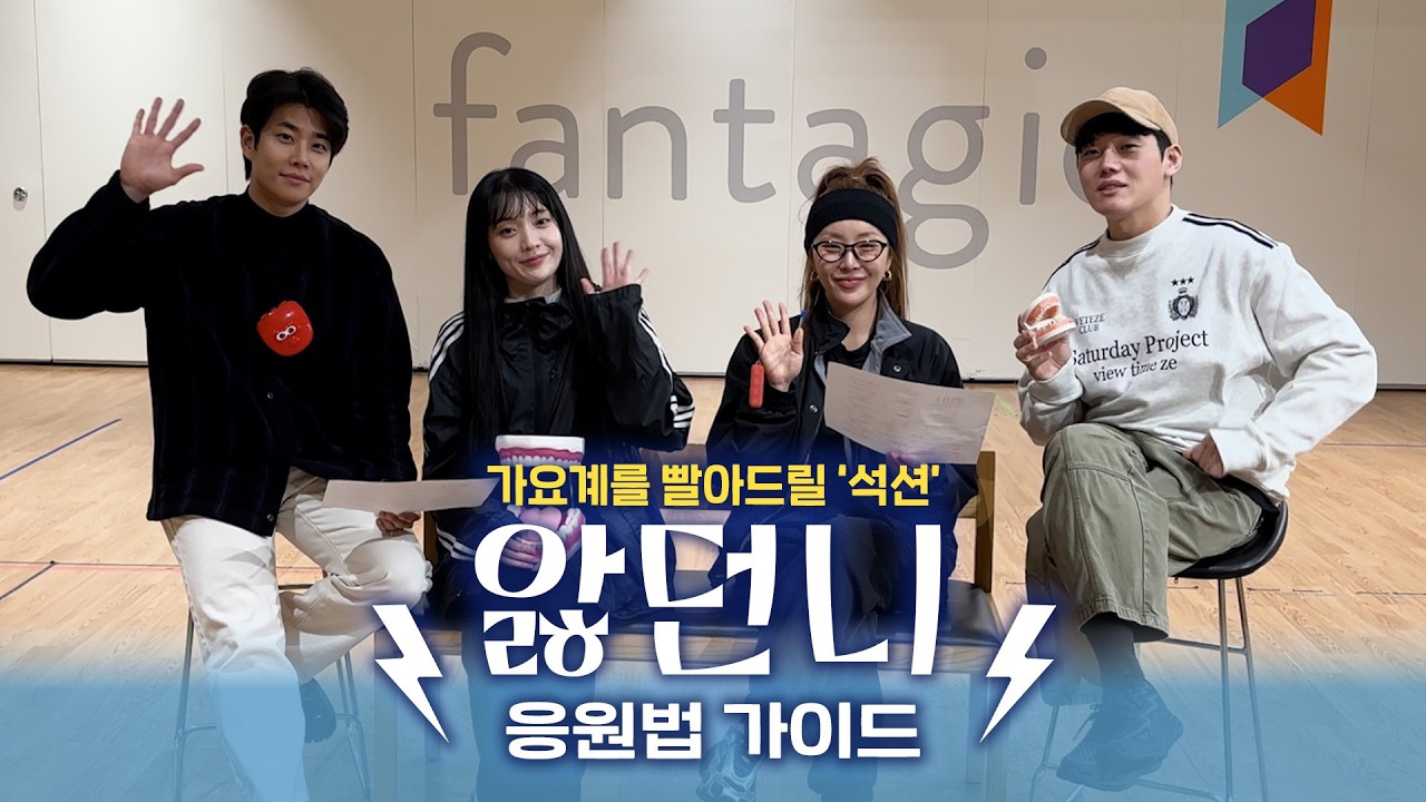 Behind-the-scenes cut of MJ (ASTRO)