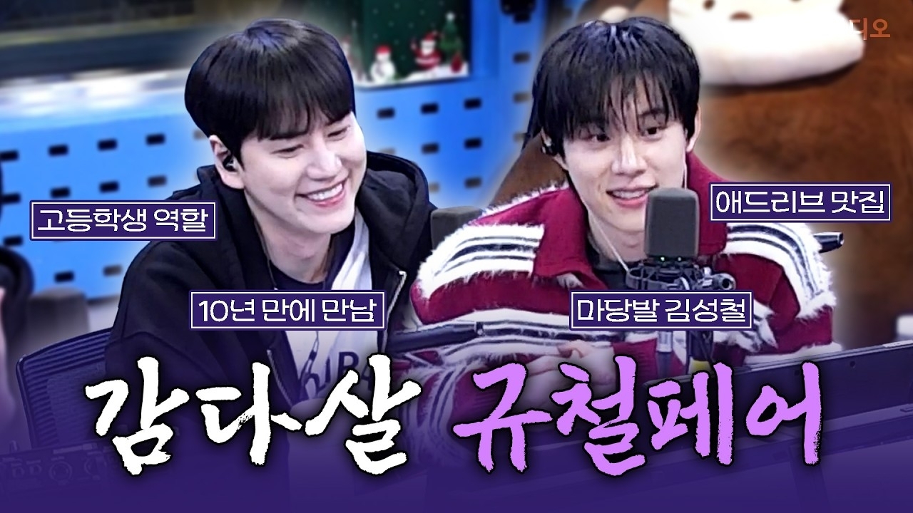 Recent activity shot of Kyuhyun (Super Junior)