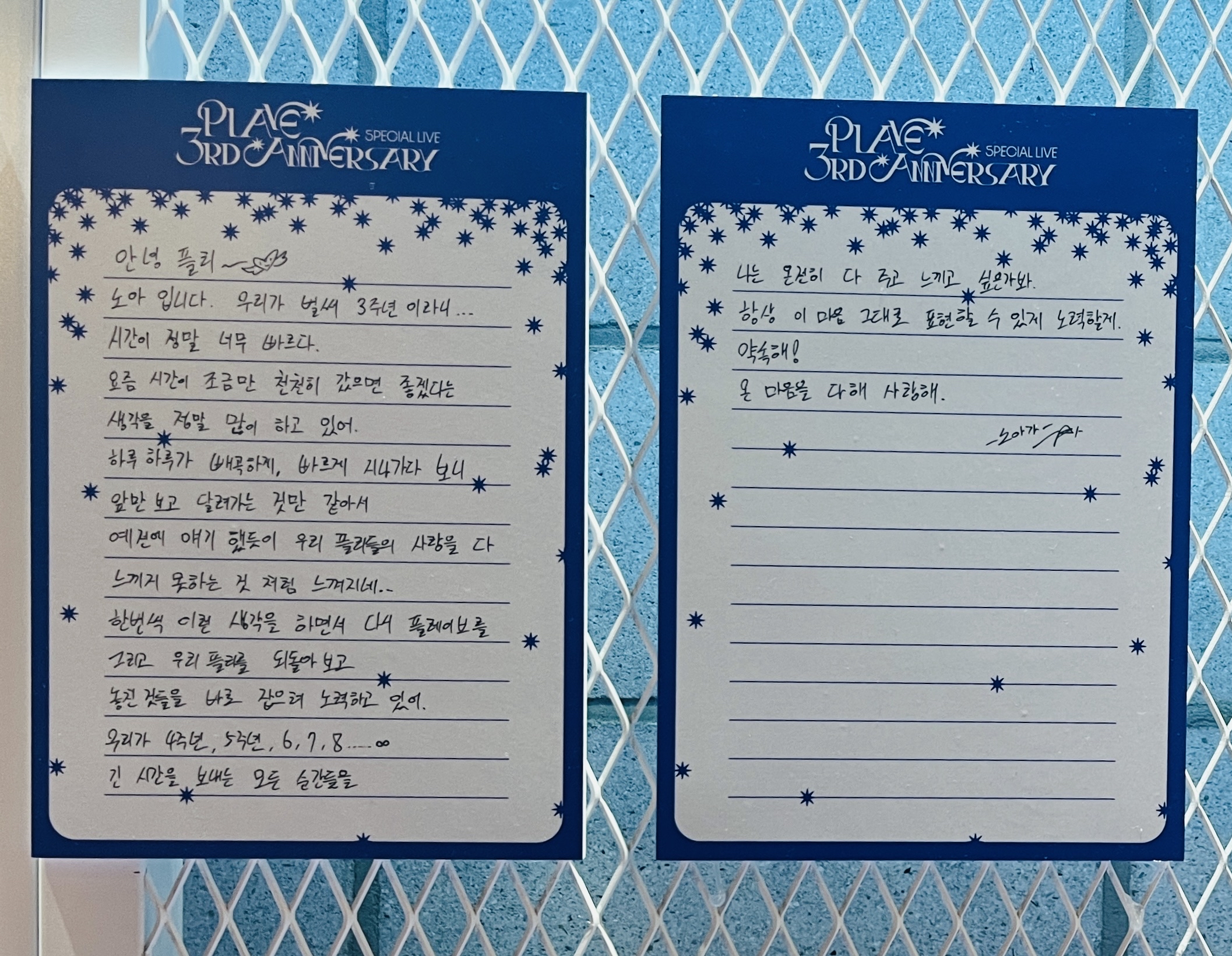 Behind-the-scenes cut of Noah (PLAVE)