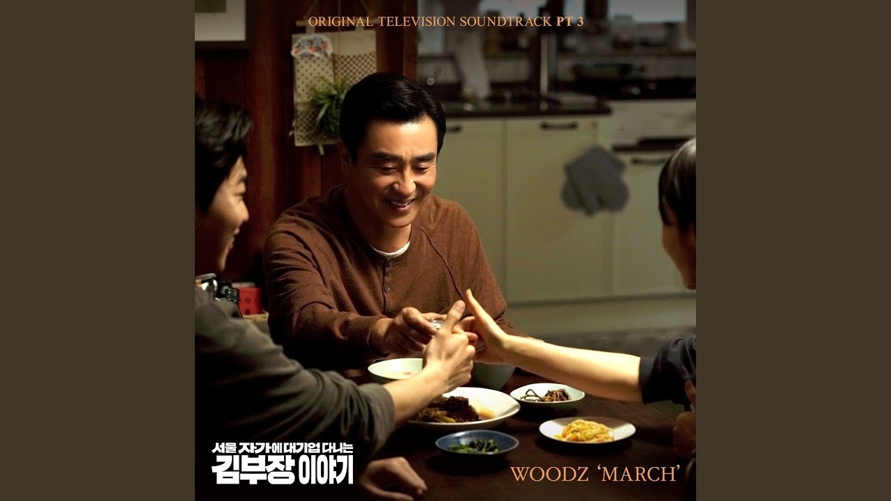 WOODZ의 비하인드 컷