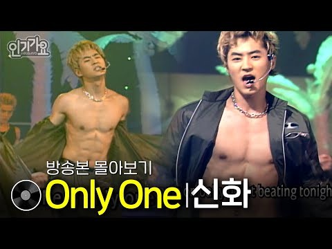 Behind-the-scenes cut of SHINHWA