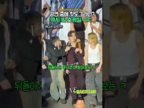 Momen yang diabadikan oleh penggemar V (BTS)