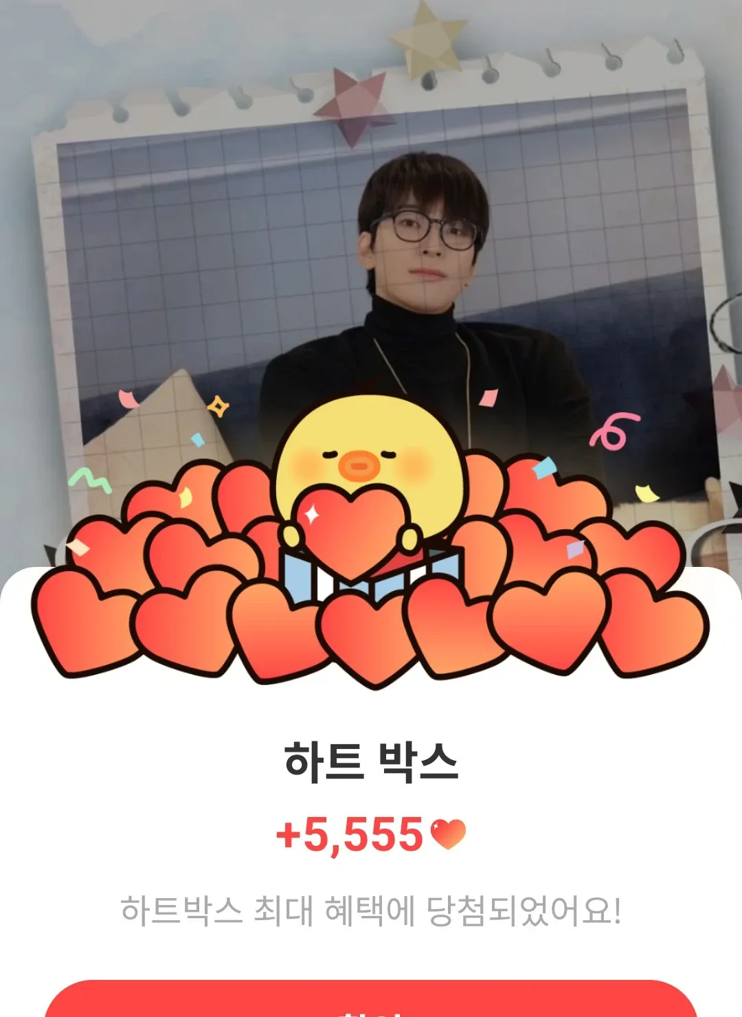원우 (세븐틴)의 최신 사진