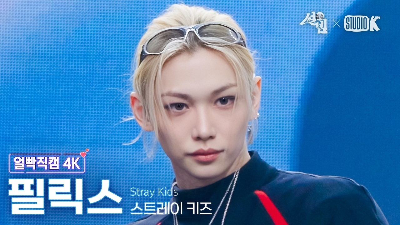 Latest photo of Felix (Stray Kids)