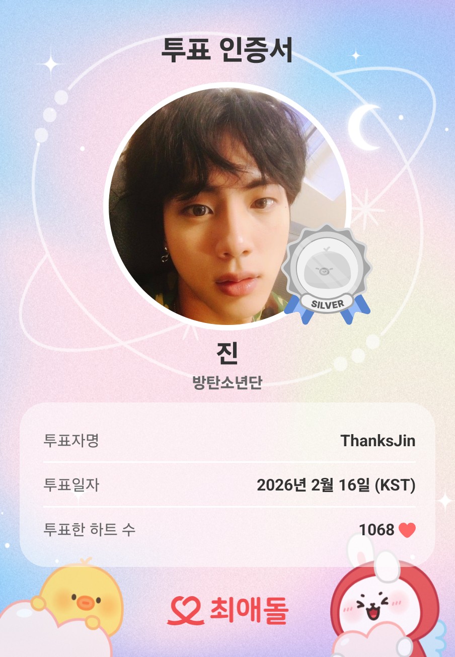 진 (방탄소년단)의 비하인드 컷