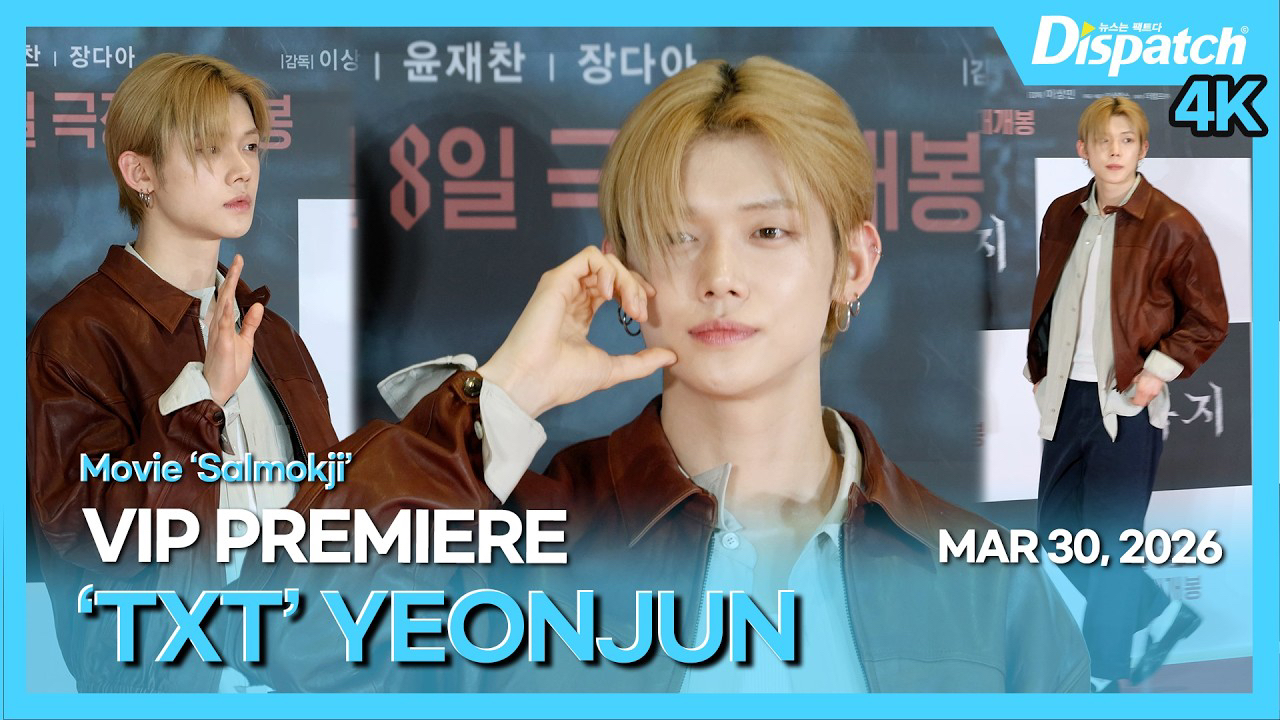 Recent activity shot of Yeonjun (TOMORROW X TOGETHER)